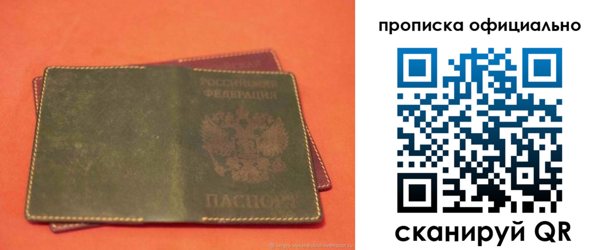 временная регистрация адрес в Петушках