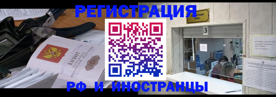 временная регистрация собственник в Петушках