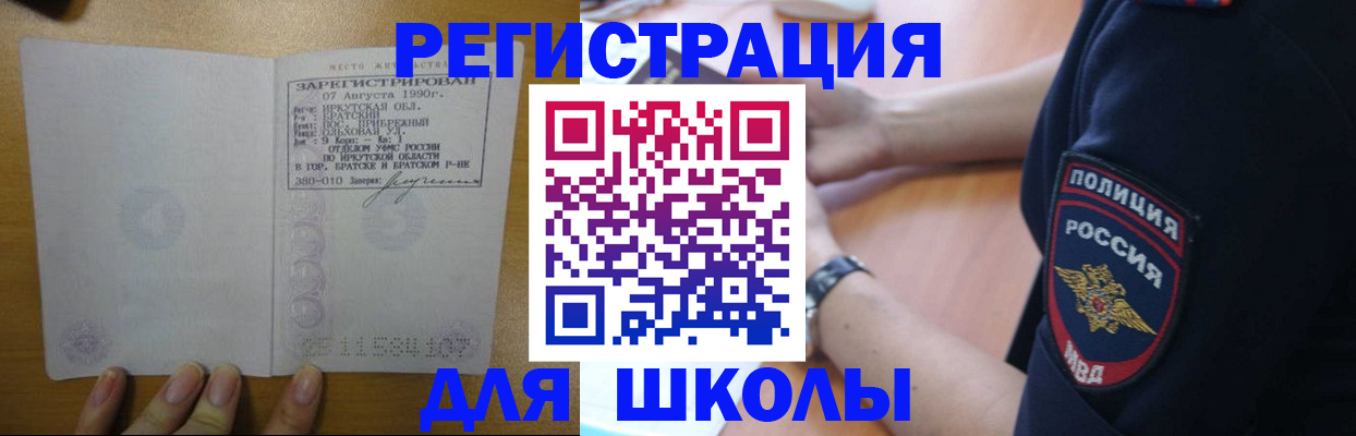 регистрация для школы в Петушках
