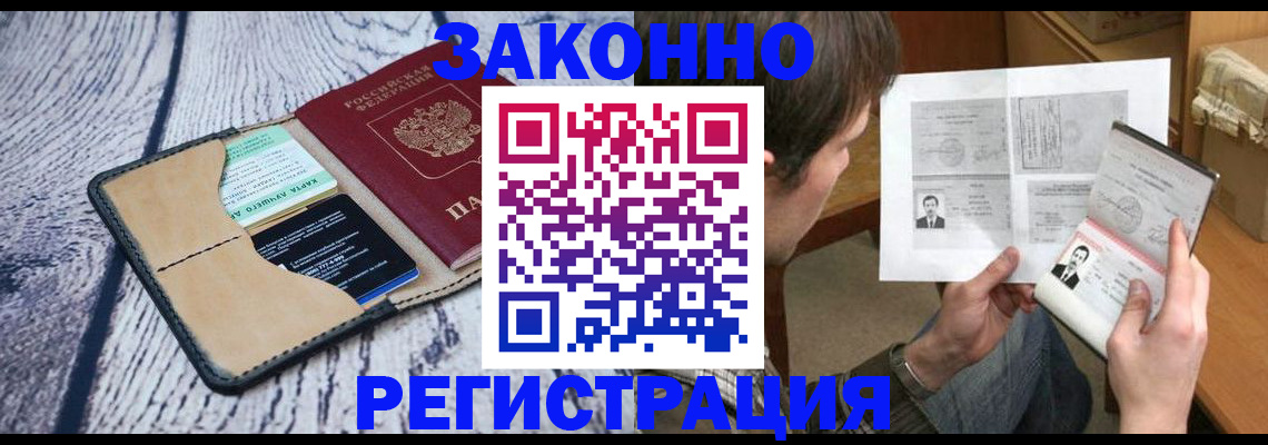 временная регистрация надежно в Петушках