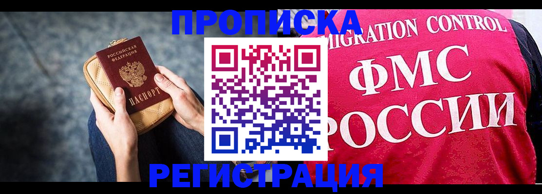 прописка гарантия в Петушках
